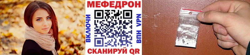 купить   Мосальск  МЕФ мука 