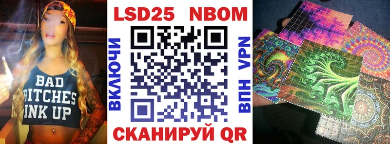 Марки 25I-NBOMe 1,8мг  как найти наркотики  Мосальск 